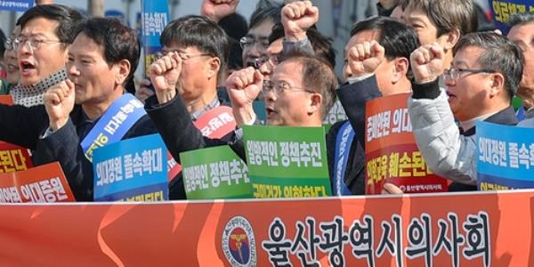 Doctors of the Korean Medical Association's regio<em></em>nal branch in the southeastern city of Ulsan protest against the government's medical school admission quota hike plan on Feb. 15, 2024. (Yonhap)