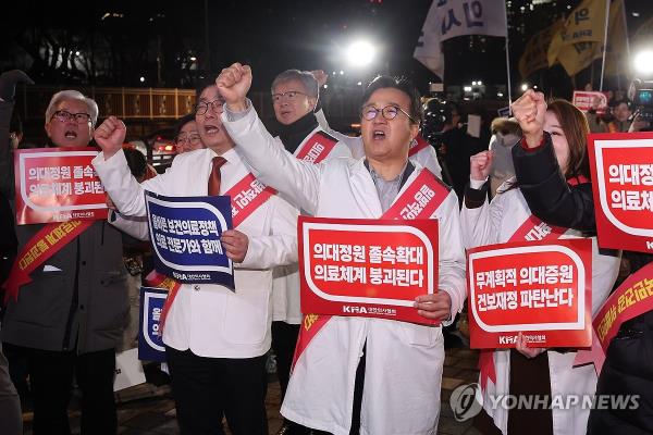 Doctors hold a protest in front of the presidential office in central Seoul on Feb. 15, 2024, in opposition to the government plan to increase the number of medical students. (Yonhap)